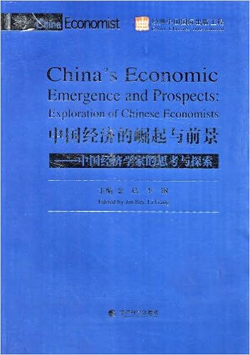 中国经济的崛起与前景 中国经济学家的思考与探索 金碚 李钢主编 Amazon Com Books 中国经济的崛起与前景 中国经济学家的思考与探索 金碚 李钢主编 Amazon Com Books