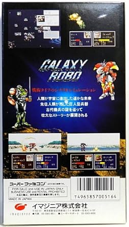 Amazon ギャラクシーロボ ゲームソフト