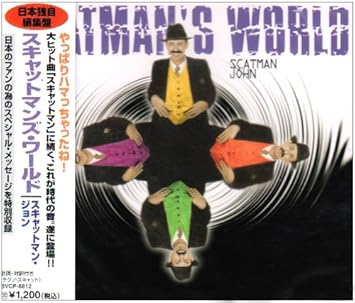 Amazon スキャットマンズ ワールド スキャットマン ジョン ダンス エレクトロニカ ミュージック