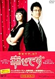 [DVD]幸せです DVD-BOX3