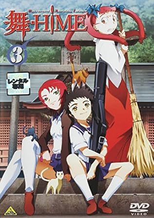 Amazon Co Jp 舞 Hime 3 レンタル落ち 中原麻衣 千葉紗子 清水愛 野川さくら 進藤尚美 柚木涼香 能登麻美子 田村ゆかり ゆかな 小原正和 Dvd