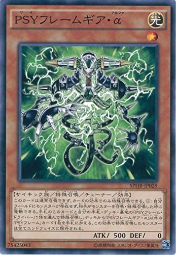 Amazon 遊戯王カード Sphr Jp029 ｐｓｙフレームギア A ノーマル 遊戯王アーク ファイブ ハイスピード ライダーズ トレカ 通販