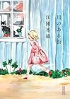 川のある街