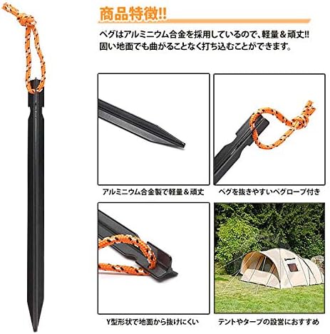 Amazon アルミ ペグ 10本セット 18cm 収納袋付き Y字型 Y型 テント タープ ペグ アウトドア用品 レジャー 軽量 キャンプ Pr Alumipeg18 Prendre ペグ ステーク