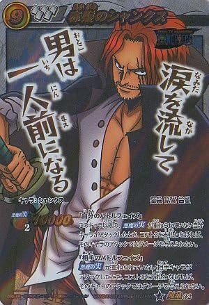 Amazon ミラクルバトルカｰドダス ワンピｰス Op10 赤髪のシャンクス 超wレア Op10 超w32 トレカ 通販