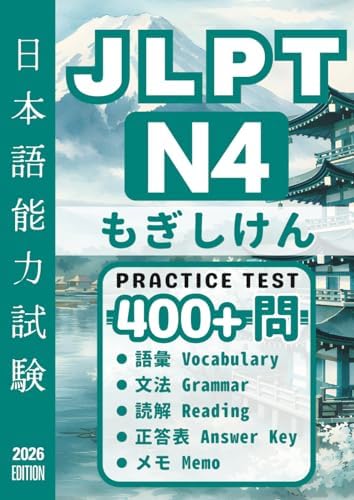 Amazon.com: Quick Mastery of Jlpt N1 Vocabulary: The Workbook for