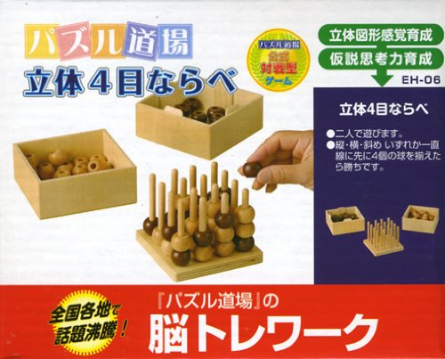 公式対戦型教具立体四目 受験研究社 受験研究社 本 通販 Amazon 公式対戦型教具立体四目 受験研究社 受験研究社 本 通販 Amazon