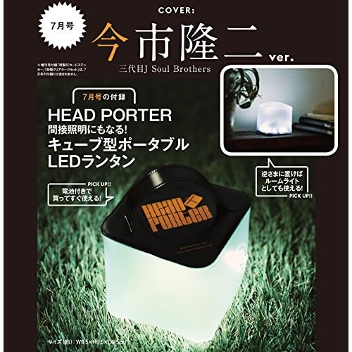 smart 2018年7月号 付録