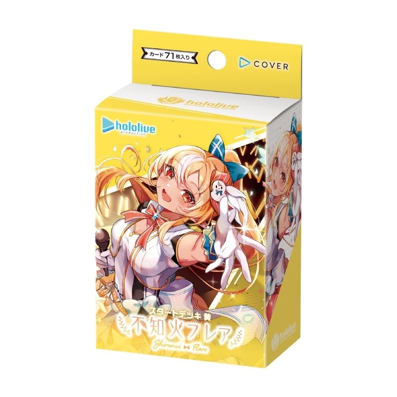 ホロライブオフィシャルカードゲーム スタートデッキ 黄 不知火フレア商品画像