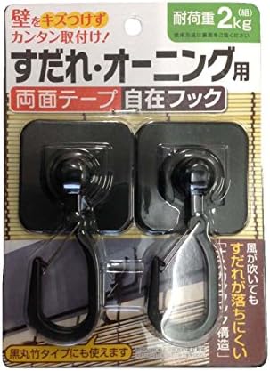 すだれ用オーニング用 両面テープ接着自在フック 2個組 B01hmh9wbq 469円 大人気 New Arrival 最安値挑戦 年中無休 高品質 通販