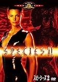 [DVD]スピーシーズ2 [DVD]