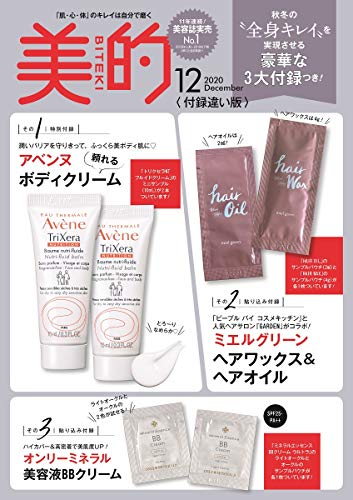 美的 増刊 最新号 追加画像