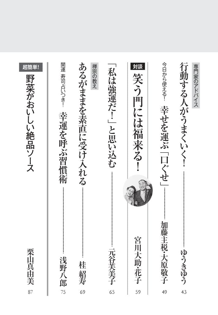 Php22年3月増刊号 いいこと が舞い込む人 本 通販 Amazon