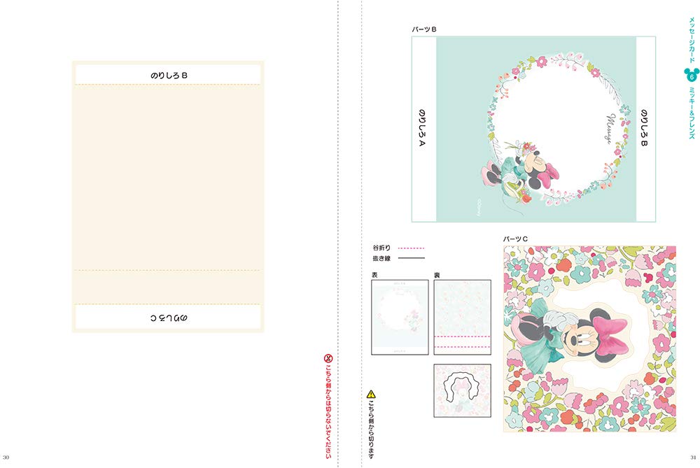 ディズニー 楽しい手作りカードブック ディズニー アートブックス クラフトシリーズ Power Design Inc 本 通販 Amazon