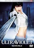 ウルトラヴァイオレット