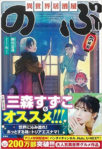エレガント異世界居酒屋 アニメ 感想 アニメ画像 エレガント異世界居酒屋 アニメ 感想 アニメ画像