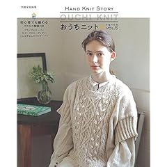 おうちニット 最新号 サムネイル