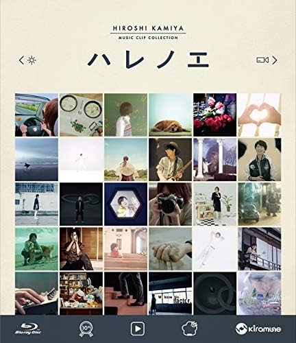 Amazon 神谷浩史 Music Clip Collection ハレノエ Blu Ray Disc アニメ