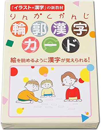Amazon 楽しく漢字を覚える 輪郭漢字カード 第１集 ひらがな カタカナ 漢字 おもちゃ