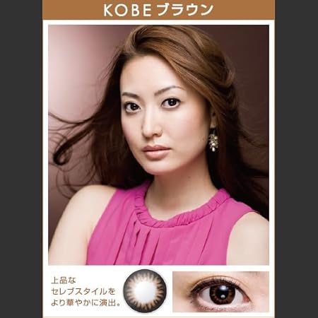 Amazon ビューノ2ウィークビューティー 2トーン 神戸ブラウン 14 0mm カラコン 度あり 2週間 6枚入り 8 00 ビューノ ソフトコンタクトレンズ