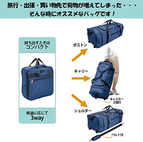 Amazon Co Jp コモライフ 伸びるキャリーバッグ ボストンバッグ ショルダーバッグ 修学旅行 合宿 買い物 スポーツ 伸縮 カバン 便利 ホーム キッチン