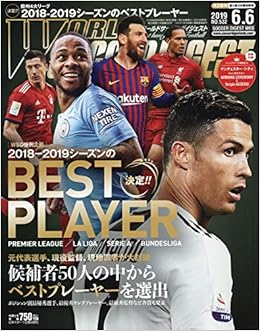 ワールドサッカーダイジェスト 19年 6 6 号 本 通販 Amazon