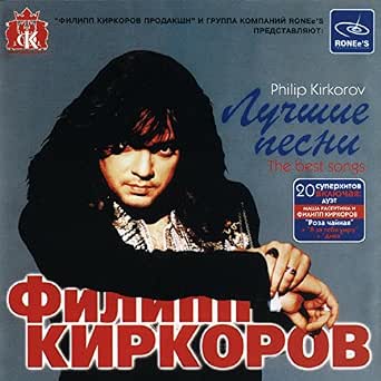 Филипп Киркоров Новогодние Песни Филипп Киркоров Новогодние Песни
