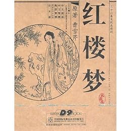 Coffret 7 DVDs-Rêve dans le Pavillon Rouge-Cao Xueqin-36 épisodes