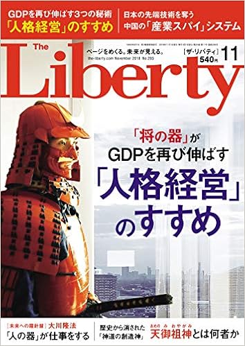The Liberty By 18 11 Journal Japanese Magazine November Issue Happiness Science Publishing Amazon Com Books