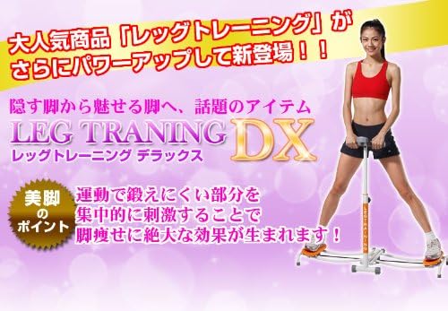 Amazon レッグトレーニング Dx デラックス カウンターメーター付 ｉｍｃ 104 レッグマジック Legmagic とは異なります Other レッグスライダー