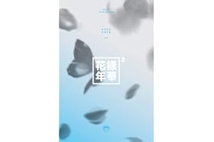 DNIO The Most Beautiful Moment In Life, Pt. 2 (Blue Version)