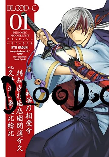 Amazon.com: Blood-C Volume 4 eBook : CLAMP: Kindle Store