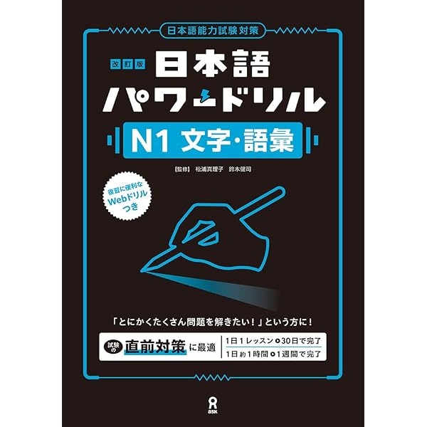 Shin Nihongo no Kiso I (English Translation) Vol. 1 (Shin Nihongo