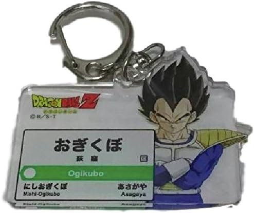 Amazon ドラゴンボール スタンプラリー 限定 アクリルキーホルダー ベジータ 荻窪 アニメ 萌えグッズ 通販