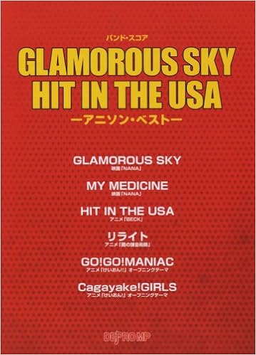 バンドスコア Glamorous Sky Hit In The Usa アニソンベスト デプロmp デプロmp 本 通販 Amazon バンドスコア Glamorous Sky Hit In The Usa アニソンベスト デプロmp デプロmp 本 通販 Amazon