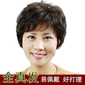 Amazon Com Short Curly Wig Realistic Middle Aged Mother