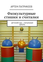 #1056;#1086;#1082;-#1091;#1088;#1086;#1082;#1080;: #1050;#1085;#1080;#1078;#1082;#1072; #1076;#1083;#1103; #1074;#1079;#1088;#1086;#1089;#1083;#1099;#1093; #1076;#1077;#1090;#1077;#1081; (Russian Edition)