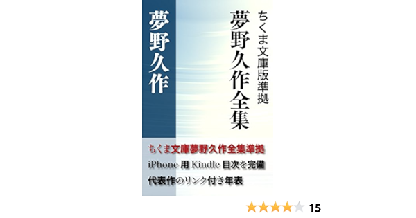 Amazon Com Yumeno Kyuusaku Ketteiban Zen157sakuhin Kaisetutuki Innkunabula P D Japanese Edition Ebook Yumeno Kyuuasku Tienda Kindle
