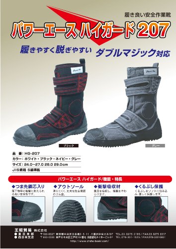 tabi work boots