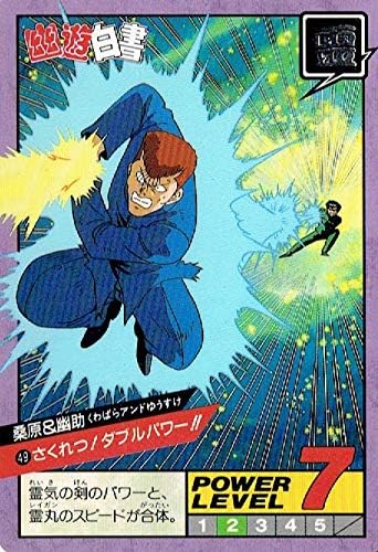 Amazon 幽遊白書 スーパーバトル カードダス 49 桑原 幽助 シングルカード トレカ 通販