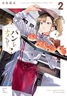 パンをナメるな! 第2巻