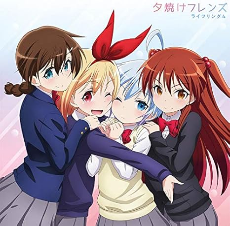 Tvアニメ ライフル イズ ビューティフル Ed主題歌 夕焼けフレンズ Amazon Com Music