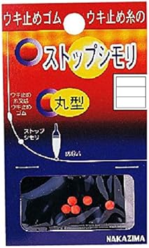 Amazon Nakazima ナカジマ 5 ストップシモリ丸型 Mサイズ シモリウキ うき 0052 Nakazima ナカジマ 磯 堤防釣り用