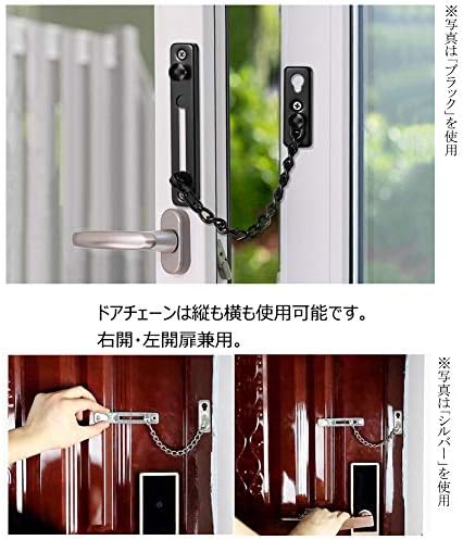 Amazon ドアチェーン 玄関 ステンレスドアチェーン チェーンロック 部屋 押しボタン式ドアガード ドア用防犯用品 防犯対策 左右開き 縦横使用可 盗難予防 一人暮らし 防犯グッズ ドア開け防止 穴開け 後付け ドアチェーン ブロンズ ドア用金物