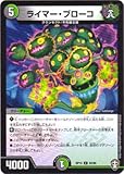 Duel Masters DMRP-13 92 C Limer Broko