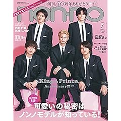 女子大学生 雑誌 ファッション雑誌ガイド