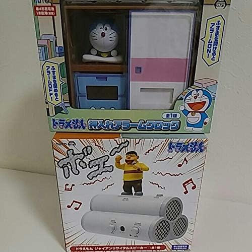 Amazon Co Jp ドラえもん ジャイアン リサイクル スピーカー 押入れ アラームクロック ２個セット 置時計 Taito ホビー