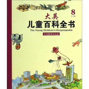 British Children's Encyclopedia (8 I-K)(Chinese Edition)