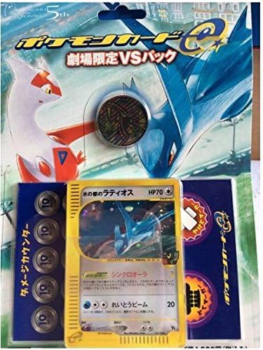 Amazon Co Jp ポケモンカード 劇場版カードe ラティオス ラティアス ホビー 通販