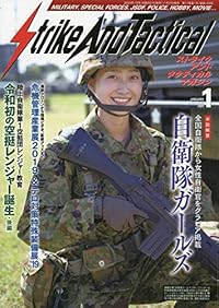 SATマガジン 2020年1月号